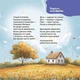 Мамина библиотечка. Стишки для малышей. Комплект из 4-х книг - Ю. Забияка, Ю. Пелихова (на украинском языке) - изображение 3