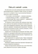 Книга Мудрые сказки. Книга 2. Сказки, которые учат и воспитывают - Мила Радченко (на украинском языке) - изображение 2