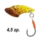 Цикада Micro-Knife, 4,5 гр., brown head yellow - зображення 1