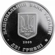 Монета Андрій Лівицький 2 грн. - зображення 1