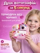 Детский фотоаппарат мгновенной печати Unicorn 48MP детская камера с термопечатью цифровая фотокамера для детей с играми экраном 2.4 дюйма селфи камерой картой памяти 32 ГБ и рулоном бумаги - изображение 2
