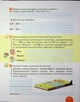 НУШ Математика. 3 клас. Частина 3 (9789669455277) - изображение 11