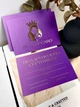 Подарочные сертификаты Beauty Card фиолетовые с объемным золотом Soft Touch (минимальный заказ 5 шт) - изображение 1