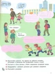 НУШ Українська мова та читання. 3 клас. Частина 1 (9789669455130) - изображение 3