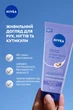 Крем для рук NIVEA Гладкие ручки и уход за ногтями 100 мл (42417729/9005800398747) - изображение 3