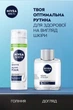 Лосьойон після гоління NIVEA MEN для чутливої шкіри 100 мл (9005800222530/4005808588763) - зображення 6