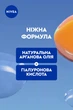 Крем-гель для умывания NIVEA Нежный для сухой и чувствительной кожи 150 мл (4006000004273/9005800393728) - изображение 5