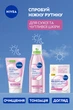 Крем-гель для умывания NIVEA Нежный для сухой и чувствительной кожи 150 мл (4006000004273/9005800393728) - изображение 6