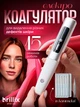 Электрокоагулятор плазменный Brillix Point Mole Beauty Pen, косметологический прибор для удаления родинок, папиллом, бородавок, татуировок, веснушек, пигментных пятен - изображение 2