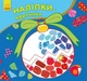 Наклейки-картинки. Новый год - изображение 1