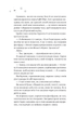 Книга «І зійде крига». Автор - Ханна Ґрейс - изображение 7