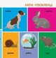 Книга «100 тварин. Смарт-книги». Автор - Катерина Трофимова - зображення 4