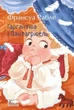 Книга «Гаргантюа та Пантагрюель». Автор - Франсуа Рабле - изображение 1