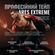 Кинезио тейп Ares Extreme 5x5 (Gold) - изображение 2