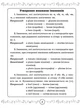 Книга «Зошит-словничок для запису англійських слів. 5-9 класи». Автор - Лариса Зінов'єва - зображення 2