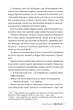 Книга «Рекурсія». Автор - Блейк Крауч - изображение 5