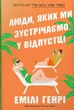 Люди, яких ми зустрічаємо у відпустці - зображення 1