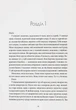 Книга «Долаючи біль. Мемуари про відвагу та тріумф». Автор - Оксана Мастерс - зображення 4