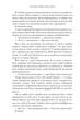 Книга «Зустрінь мене біля озера. Limited edition». Автор - Карлі Форчун - изображение 4