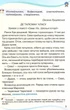 Книга «Читанка 4 клас. Посібник для додаткового та позакласного читання». Автор - Олександра Савченко - изображение 2