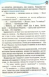 Книга «Читанка 4 клас. Посібник для додаткового та позакласного читання». Автор - Олександра Савченко - изображение 4