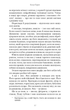 Книга «Троє». Автор - Валері Перрен - зображення 7