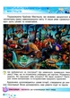 Книга «Мистецтво 3 клас». Автор - Людмила Масол - изображение 3