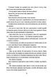Книга «Сонджу». Автор - Вондра Чан - изображение 7