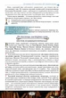 Книга «Зарубіжна література 10 клас. Рівень стандарту». Автор - Олена Ісаєва - изображение 3