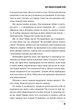 Книга «Хочу покласти всьому край». Автор - Єн Рід - изображение 5