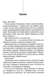 Книга «Поклик з могили. Четверте розслідування». Автор - Саймон Бекетт - зображення 4