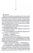 Книга «Поклик з могили. Четверте розслідування». Автор - Саймон Бекетт - зображення 7