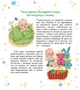 Книга «Малечі про інтимні речі». Автор - Юлія Ярмоленко - зображення 5