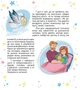 Книга «Малечі про інтимні речі». Автор - Юлія Ярмоленко - зображення 6