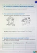 Книга «Етика 5 клас. Робочий зошит». Автор - Євген Ашортіа - зображення 3