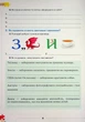 Книга «Етика 5 клас. Робочий зошит». Автор - Євген Ашортіа - зображення 4