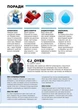 Книга «Roblox. Повна колекція довідників». Автор - Крейг Джеллі - изображение 6
