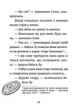 Книга «Джуді Муді й талісман невдачі». Автор - Меґан МакДоналд - изображение 5