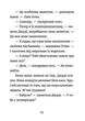 Книга «Джуді Муді й талісман невдачі». Автор - Меґан МакДоналд - изображение 8