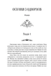 Остання з однорогів - зображення 2