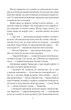 Книга «Медаль на два боки». Автор - Ольга Саліпа - зображення 4