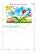 Книга «Художньо-естетична діяльність (малювання, ліплення, аплікація): Альбом-посібник. Друга молодша група (4-й рік життя)». - изображение 4