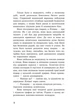 Книга «Непосида Кноп. Різдво в Маленькому лісі.». Автор - Ґрімм Сандра - зображення 5