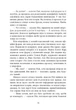 Книга «Хороша дівчинка, зіпсована кров». Автор - Голлі Джексон - изображение 7