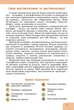 Книга «Географія 6 клас». Автор - Тетяна Гильберг - зображення 2