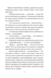 Книга «На острові. Подорожі Лікаря Дуліттла. Книга 2». Автор - Г’ю Лофтінг - изображение 7