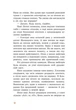 Книга «Непосида Кноп. Пригоди в Маленькому лісі.». Автор - Ґрімм Сандра - изображение 8