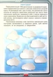 Книга «Я досліджую світ. 4 клас. Мої досягнення. Тематичні діагностичні роботи». Автор - Ірина Грущинська - изображение 2