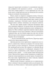 Книга «Заборонені барви». Автор - Юкіо Місіма - изображение 6