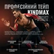 Кинезио тейп Kindmax 5x5 (Beige) - изображение 2